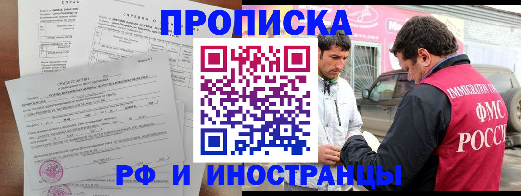 временная регистрация гарантия в Сясьстрое