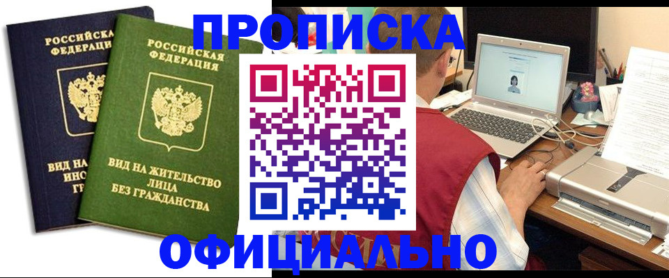 регистрация в Сясьстрое